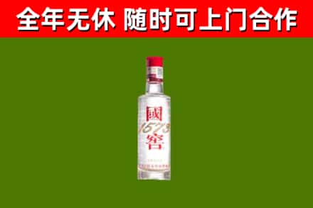 四平烟酒回收1573酒.jpg