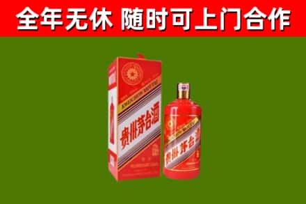 四平烟酒回收生肖茅台酒瓶.jpg