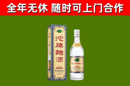 四平烟酒回收80沱牌曲酒2.jpg
