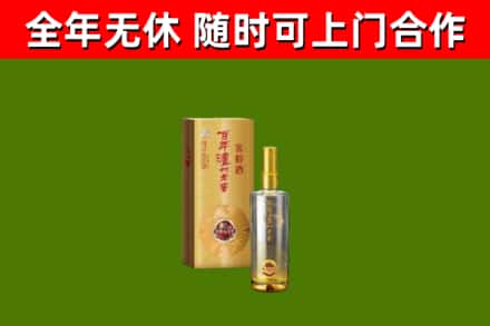 四平烟酒回收百年泸州.jpg