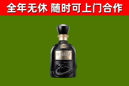 四平烟酒回收古20酒.jpg