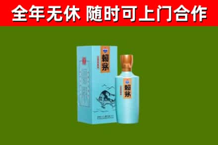 四平烟酒回收纪念赖茅.jpg