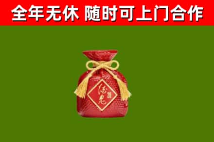 四平烟酒回收酒鬼酒.jpg