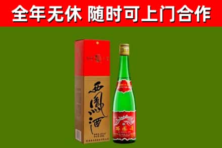 四平烟酒回收西凤酒绿瓶.jpg