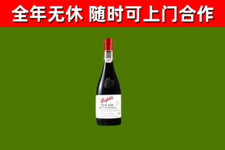 四平烟酒回收奔富红酒.jpg