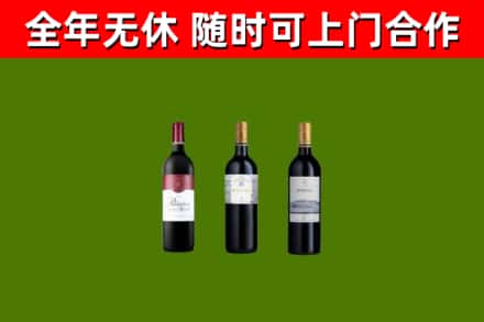 四平烟酒回收拉菲红酒.jpg