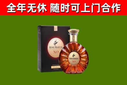 四平烟酒回收人头马XO洋酒.jpg