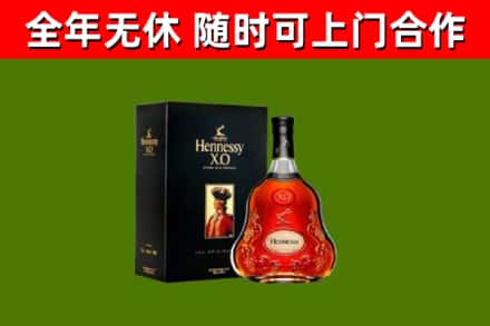 四平烟酒回收轩尼诗XO.jpg