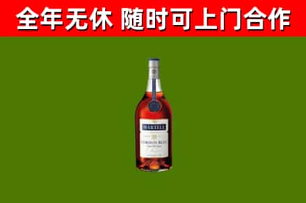 四平烟酒回收马爹利蓝带洋酒.jpg