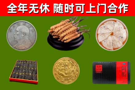四平回收礼品